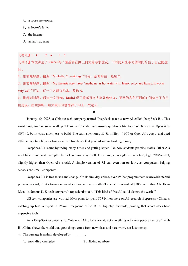 《八年级英语下学期第一次月考押题卷（浙江专用，Units1-3）（教师版）_初中英语789_最新人教版英语八年级下册_旧版（有参考价值）_版本二_八年级英语下册（人教版）_重难点讲练-U221》第2页预览
