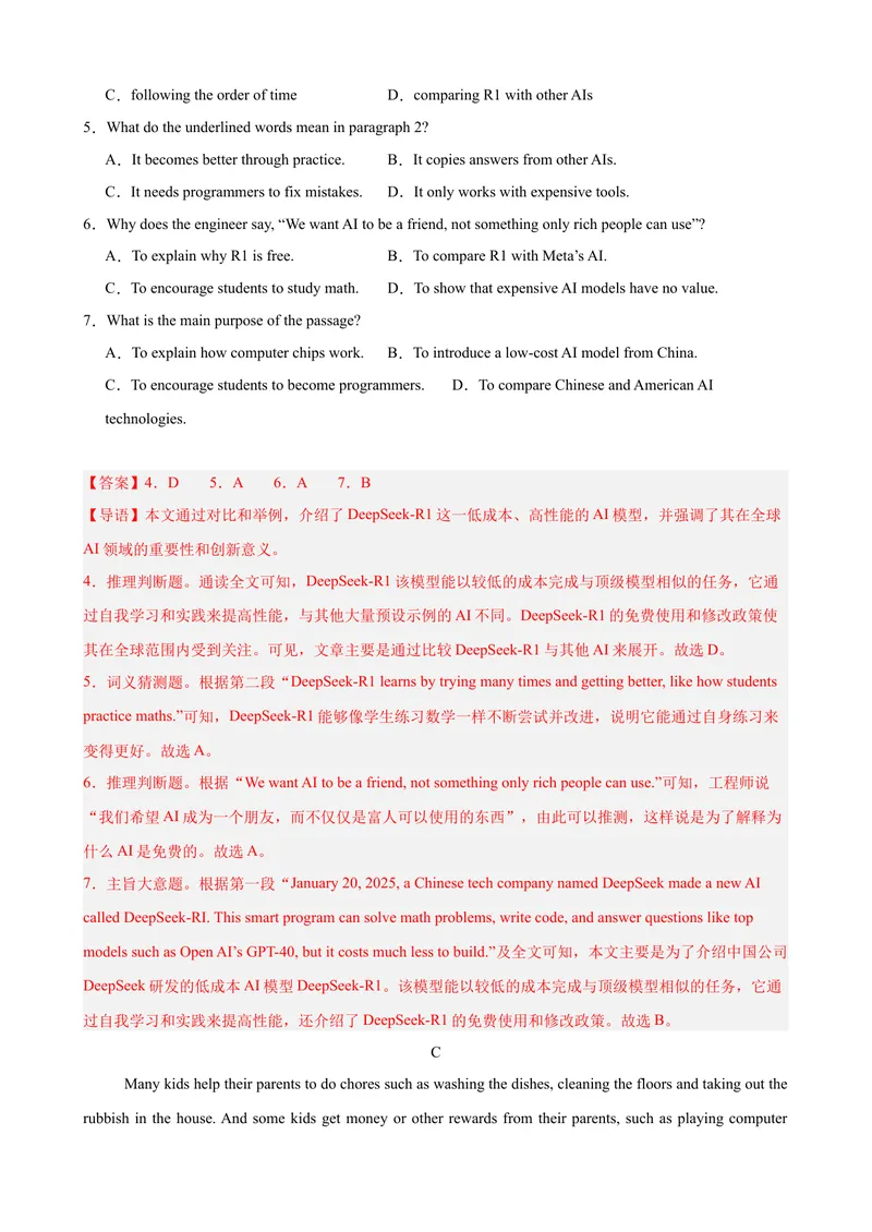 《八年级英语下学期第一次月考押题卷（浙江专用，Units1-3）（教师版）_初中英语789_最新人教版英语八年级下册_旧版（有参考价值）_版本二_八年级英语下册（人教版）_重难点讲练-U221》第3页预览