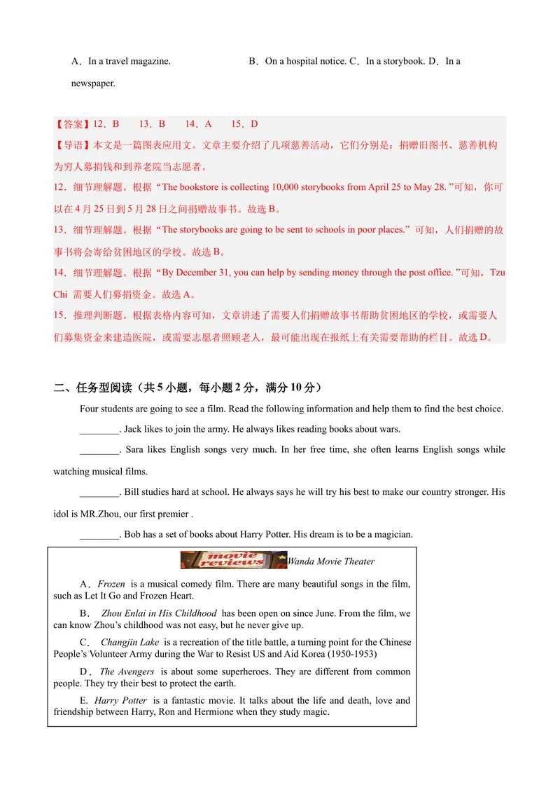 《八年级英语下学期第一次月考押题卷（浙江专用，Units1-3）（教师版）_初中英语789_最新人教版英语八年级下册_旧版（有参考价值）_版本二_八年级英语下册（人教版）_重难点讲练-U221》第6页预览