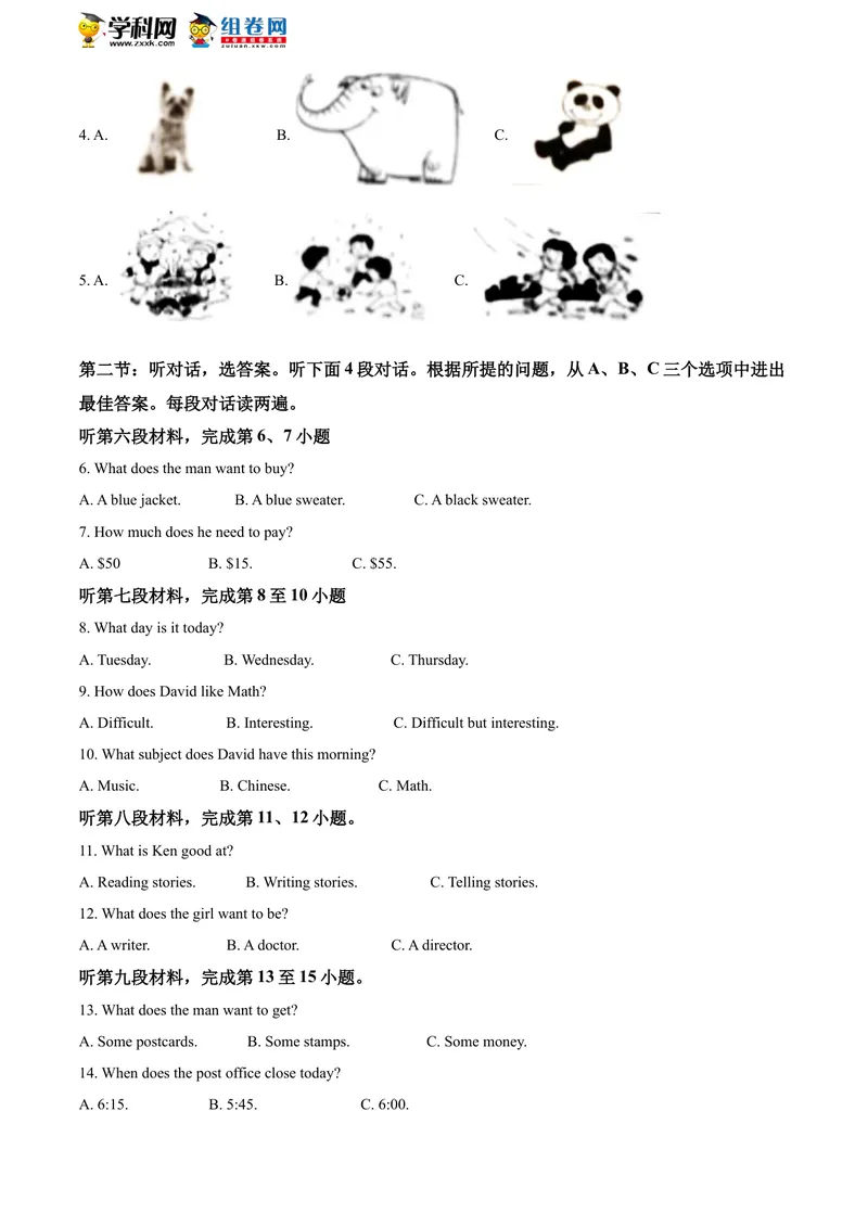 《精品解析：湖北省鄂州市2020年中考英语试题（原卷版）_初中英语789_26秋最新人教版英语九年级上册_人教版英语九年级全册_人教版初中英语9全一册_0最新更新_人教版英语9年级下册_湖北》第2页预览