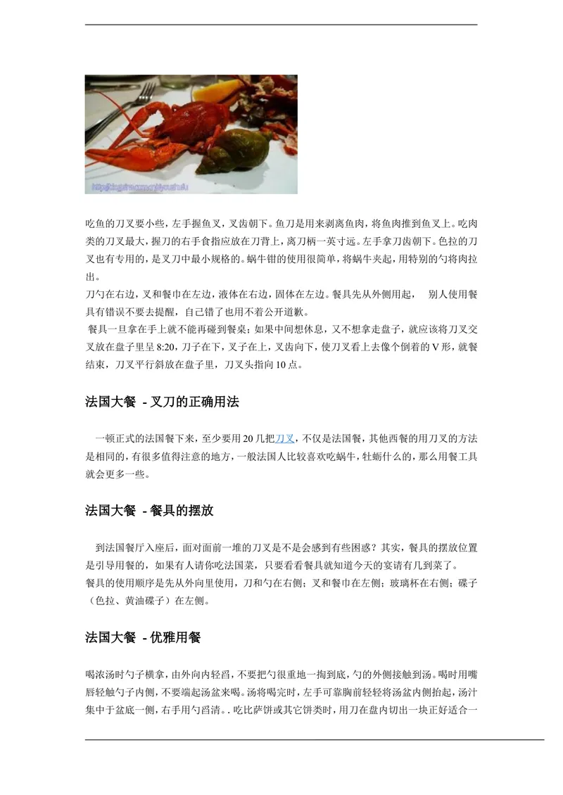 《法国大餐_初中英语789_26秋最新人教版英语九年级上册_26秋人教九上_39、赠送其它资料_旧版资料_1.精品课件_5.英语9年级全册--课件_人教版九年级英语全一册Unit_10样品课件_1_SectionB-2》第4页预览