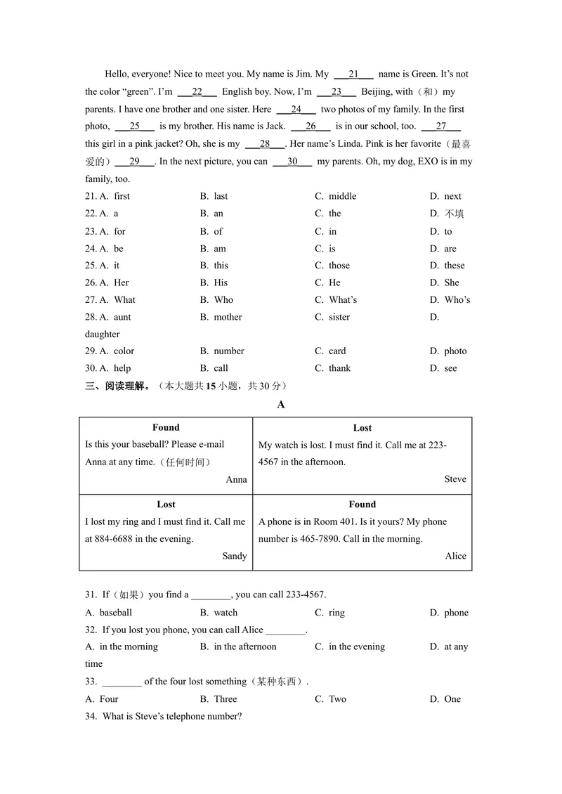 《期中测试卷02-七年级英语上册同步精品课堂（人教版）（原卷版）_初中英语789_最新人教版英语七年级上册_英语7上最新改版_04.英语7上-试题_期中测试卷》第3页预览