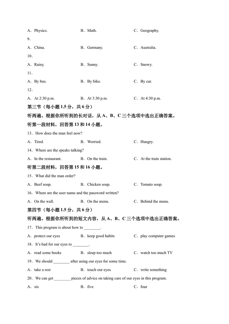 《黄金卷01-赢在中考·黄金8卷备战2023年中考英语全真模拟卷（重庆专用，含听力MP3）（原卷版）_初中英语789_26秋最新人教版英语九年级上册_26秋人教九上_39、赠送其它资料_旧版资料》第2页预览