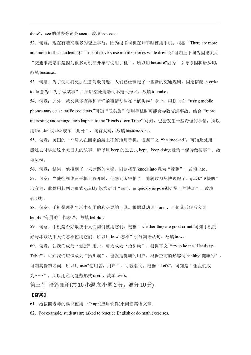 《英语-2021年湖南中考考前押题密卷（全解全析）_初中英语789_26秋最新人教版英语九年级上册_人教版英语九年级全册_人教版初中英语9全一册_4.试题试卷_中考模拟卷》第6页预览