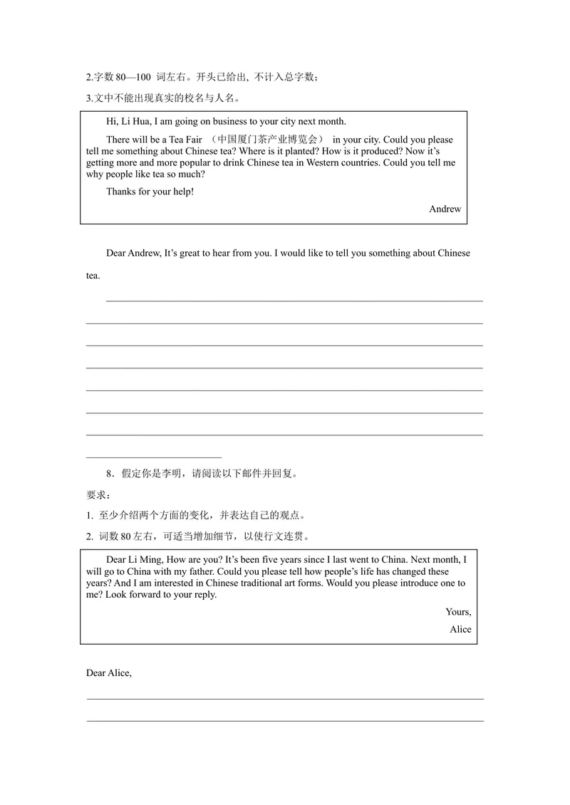 《期中题型—书面表达2022-2023学年英语九年级上册（人教新目标版）_初中英语789_26秋最新人教版英语九年级上册_26秋人教九上_39、赠送其它资料_旧版资料_4.习题试卷》第5页预览