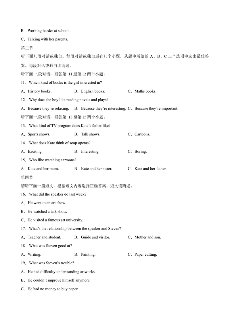 《期中模拟预测卷02-八年级英语下（人教版）（学生版）_初中英语789_最新人教版英语八年级下册_旧版（有参考价值）_版本二_八年级英语下册（人教版）_期中+期末》第2页预览