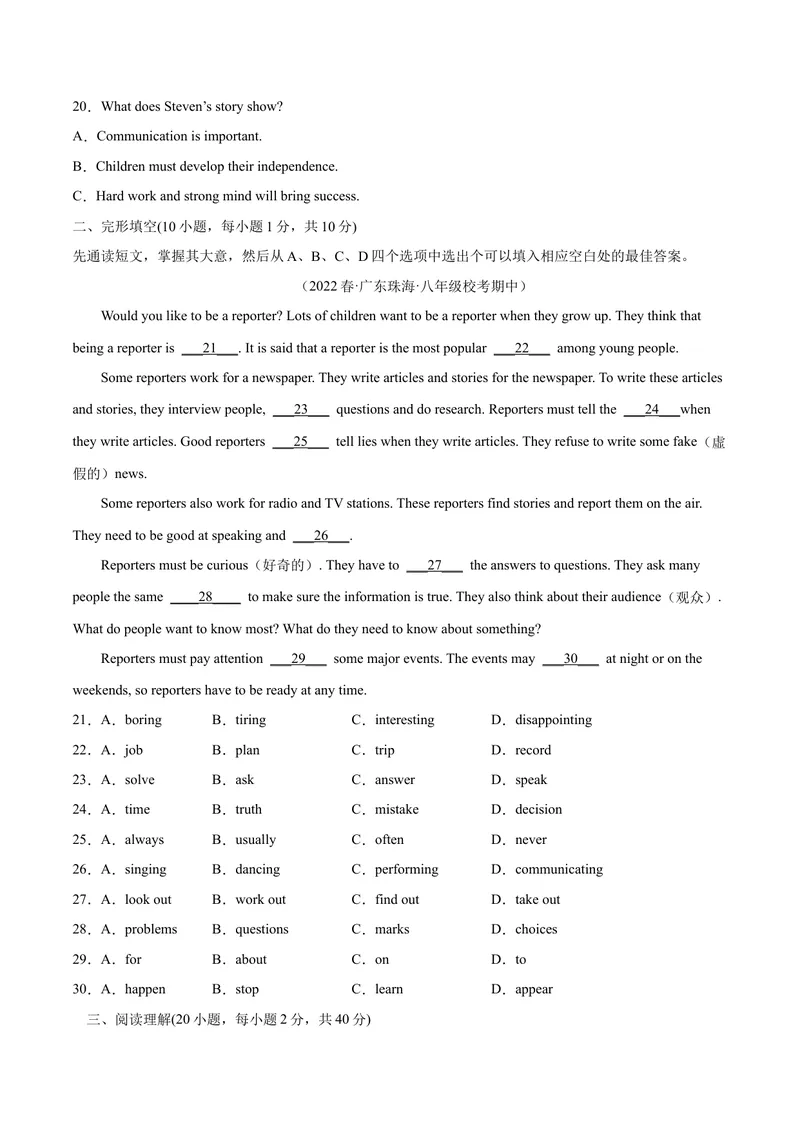 《期中模拟预测卷02-八年级英语下（人教版）（学生版）_初中英语789_最新人教版英语八年级下册_旧版（有参考价值）_版本二_八年级英语下册（人教版）_期中+期末》第3页预览