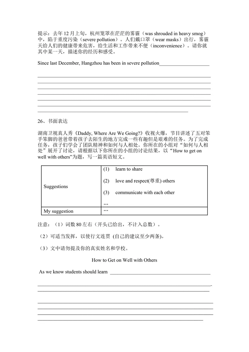 《热点话题作文_初中英语789_26秋最新人教版英语九年级上册_26秋人教九上_39、赠送其它资料_旧版资料_10.知识点复习资料_赠送：中考复习资料_专题专练》第7页预览