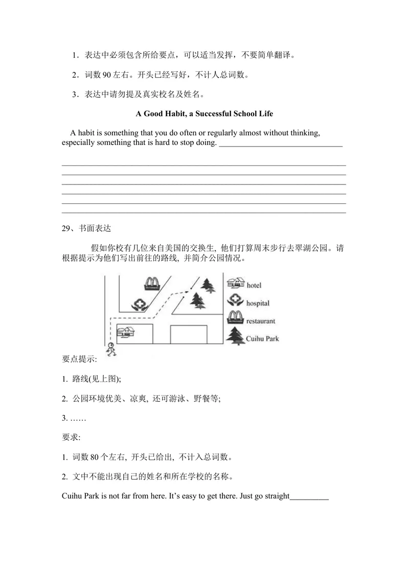 《热点话题作文_初中英语789_26秋最新人教版英语九年级上册_26秋人教九上_39、赠送其它资料_旧版资料_10.知识点复习资料_赠送：中考复习资料_专题专练》第9页预览