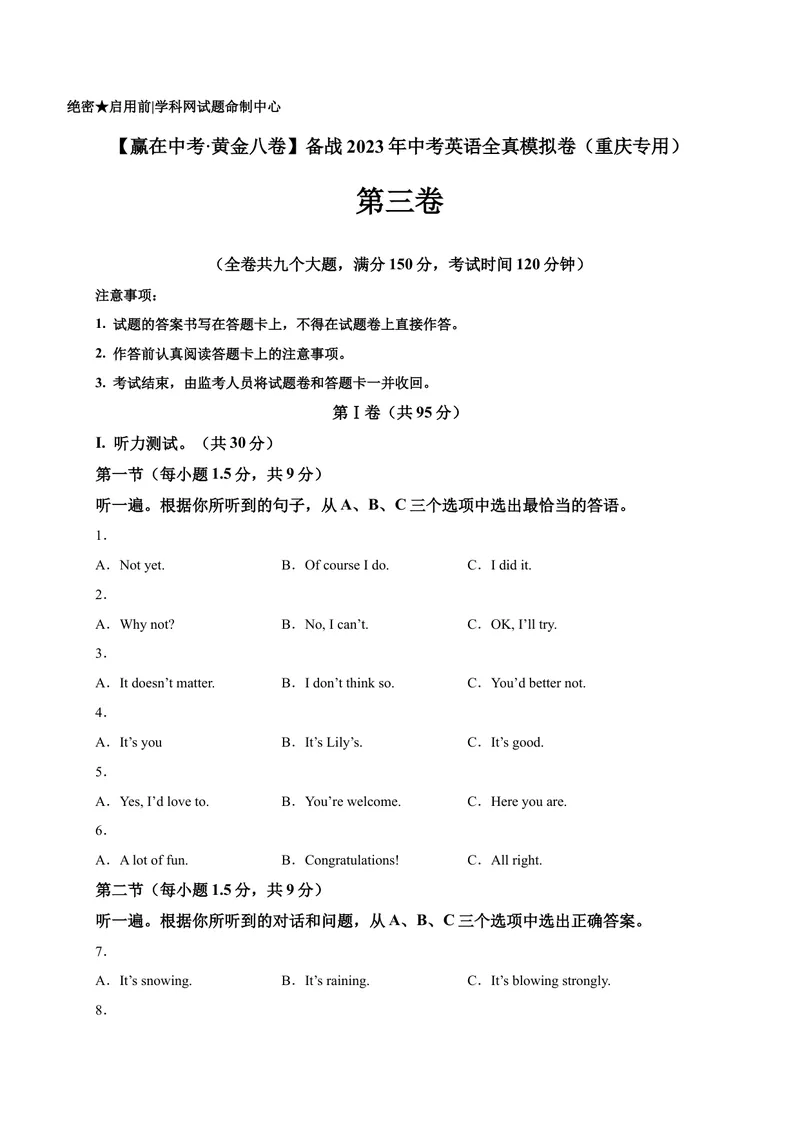 《黄金卷03-赢在中考·黄金8卷备战2023年中考英语全真模拟卷（重庆专用，含听力MP3）（原卷版）_初中英语789_26秋最新人教版英语九年级上册_26秋人教九上_39、赠送其它资料_旧版资料》第1页预览