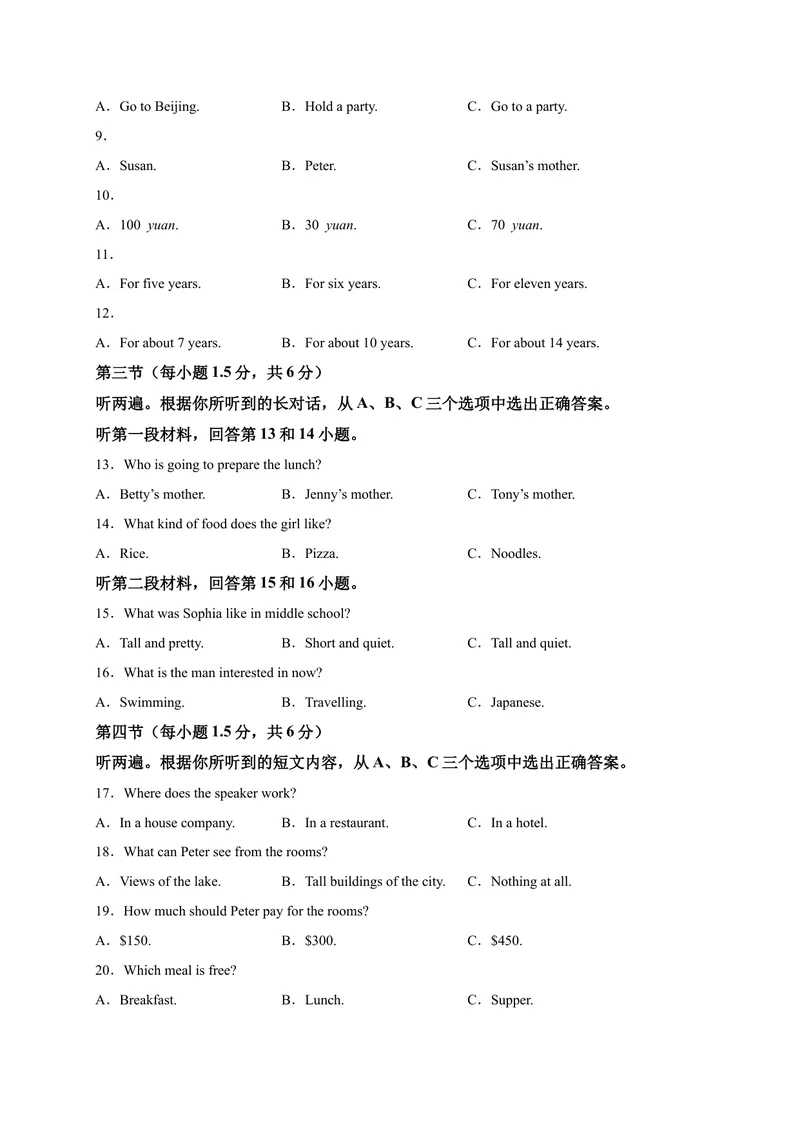 《黄金卷03-赢在中考·黄金8卷备战2023年中考英语全真模拟卷（重庆专用，含听力MP3）（原卷版）_初中英语789_26秋最新人教版英语九年级上册_26秋人教九上_39、赠送其它资料_旧版资料》第2页预览