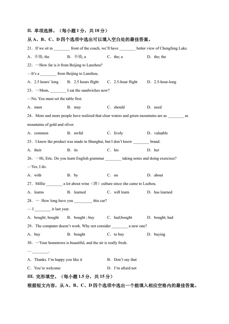 《黄金卷03-赢在中考·黄金8卷备战2023年中考英语全真模拟卷（重庆专用，含听力MP3）（原卷版）_初中英语789_26秋最新人教版英语九年级上册_26秋人教九上_39、赠送其它资料_旧版资料》第3页预览