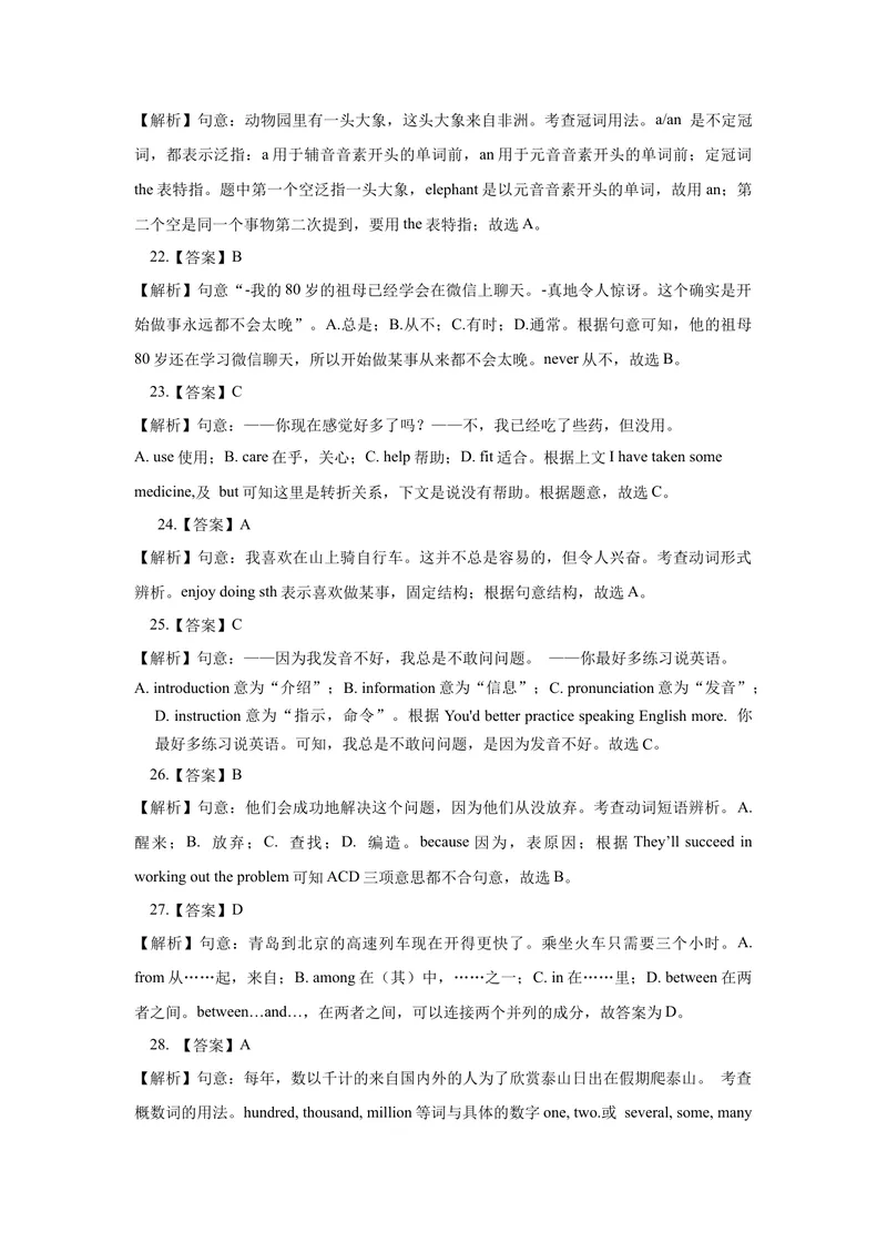 《（重庆卷）2022年中考英语第一次模拟考试（全解全析版）_初中英语789_26秋最新人教版英语九年级上册_26秋人教九上_39、赠送其它资料_旧版资料_5.中考真题+模拟卷_中考模拟卷》第3页预览