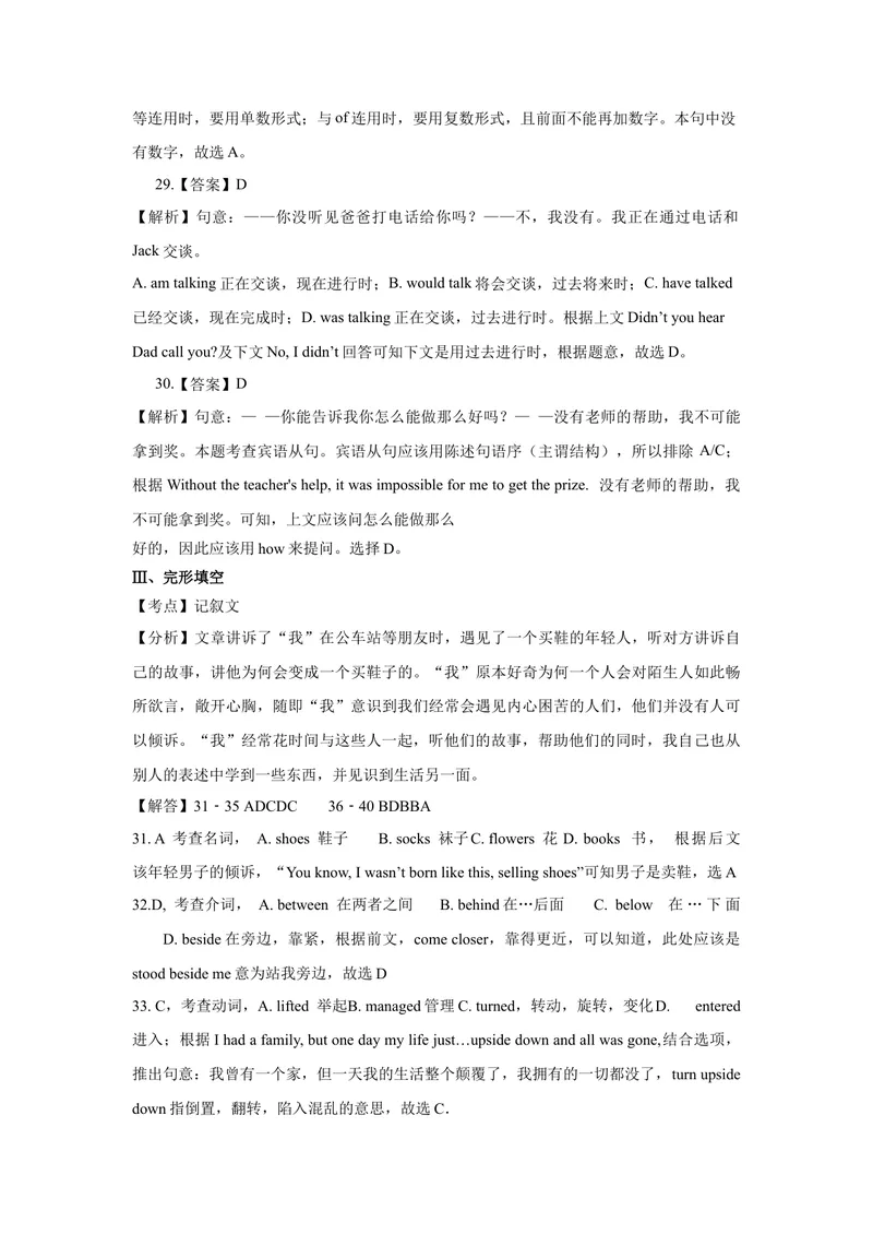 《（重庆卷）2022年中考英语第一次模拟考试（全解全析版）_初中英语789_26秋最新人教版英语九年级上册_26秋人教九上_39、赠送其它资料_旧版资料_5.中考真题+模拟卷_中考模拟卷》第4页预览