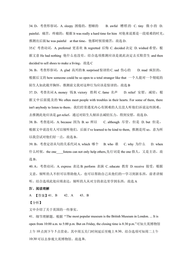 《（重庆卷）2022年中考英语第一次模拟考试（全解全析版）_初中英语789_26秋最新人教版英语九年级上册_26秋人教九上_39、赠送其它资料_旧版资料_5.中考真题+模拟卷_中考模拟卷》第5页预览