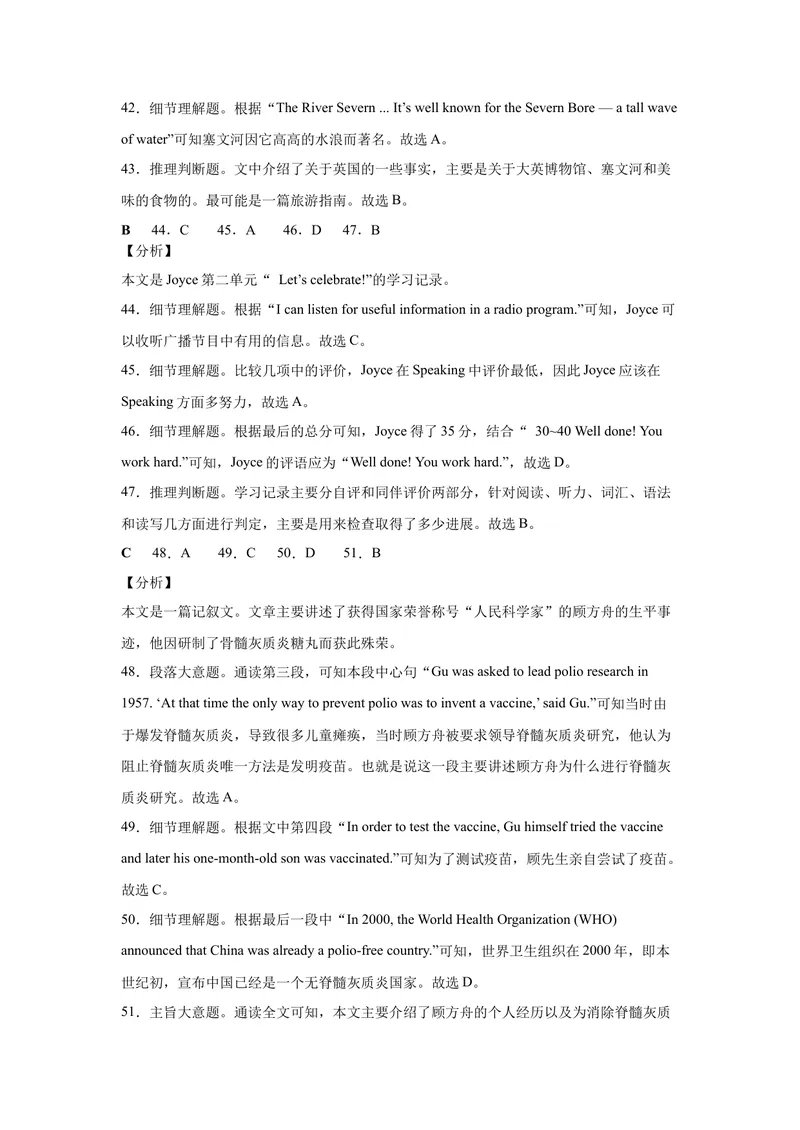 《（重庆卷）2022年中考英语第一次模拟考试（全解全析版）_初中英语789_26秋最新人教版英语九年级上册_26秋人教九上_39、赠送其它资料_旧版资料_5.中考真题+模拟卷_中考模拟卷》第6页预览