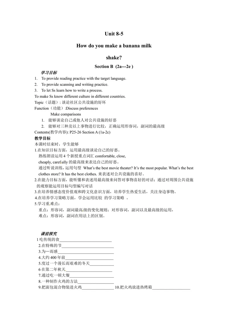 《八年级英语（人教版）上册：Unit8-5学案_初中英语789_最新人教版英语八年级上册_老版（含有参考价值）_05导学案+备课素材人教版初中英语八上（多版本）易提分旗舰店_导学案》第1页预览