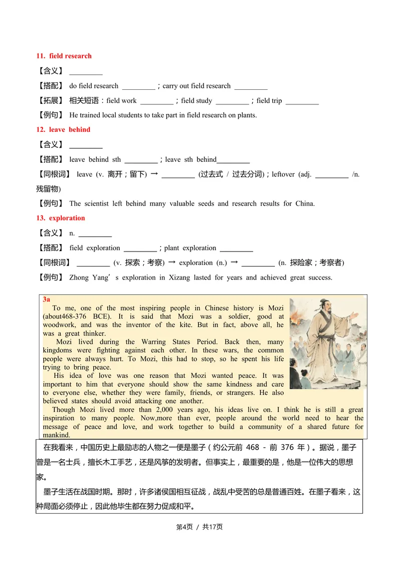 《新人教九上第04讲Unit2InspiringPeople-sectionB（学生版）(1)_初中英语789_26秋最新人教版英语九年级上册_26秋人教九上_2026新人教九年级英语同步讲义_初中英语-新人教版-9年级上册》第4页预览