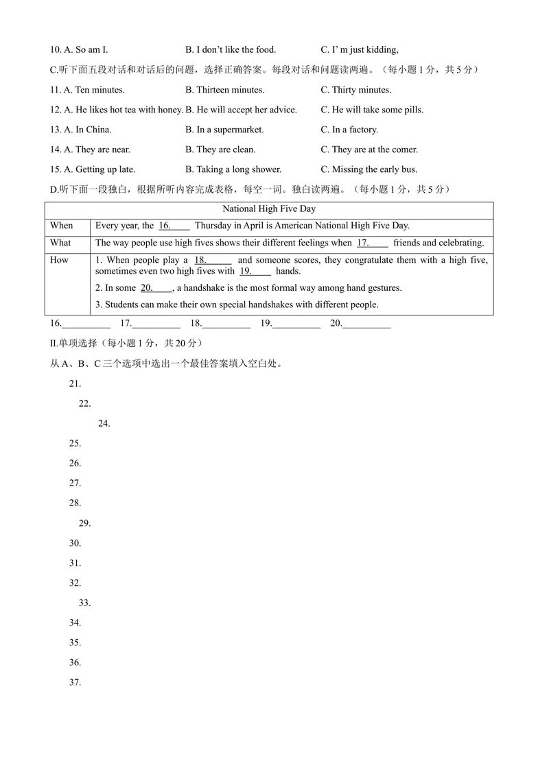《青海省2020年中考英语试题（无答案）_初中英语789_26秋最新人教版英语九年级上册_人教版英语九年级全册_第二套_人教版英语九年级上册中考真题_人教版英语九年级上册中考真题》第2页预览