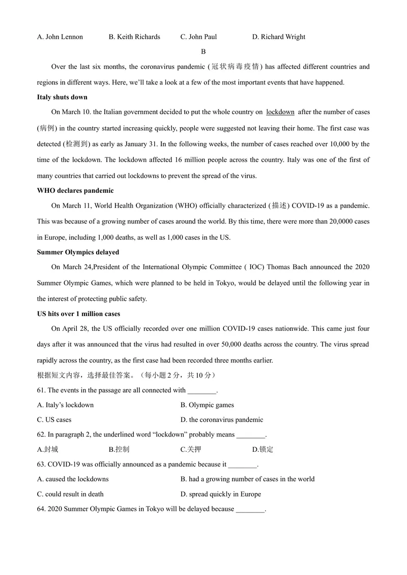 《青海省2020年中考英语试题（无答案）_初中英语789_26秋最新人教版英语九年级上册_人教版英语九年级全册_第二套_人教版英语九年级上册中考真题_人教版英语九年级上册中考真题》第5页预览