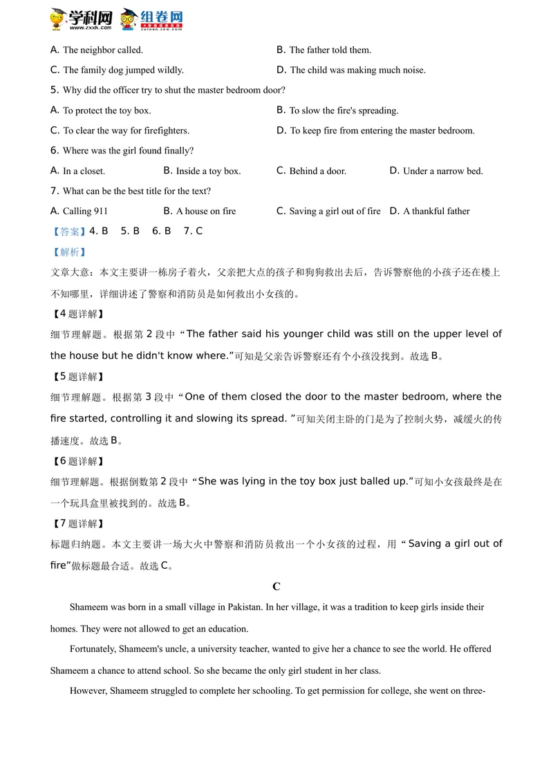《精品解析：山东省潍坊市2020年中考英语试题（解析版）_初中英语789_26秋最新人教版英语九年级上册_人教版英语九年级全册_人教版初中英语9全一册_0最新更新_人教版英语9年级下册_山东》第3页预览
