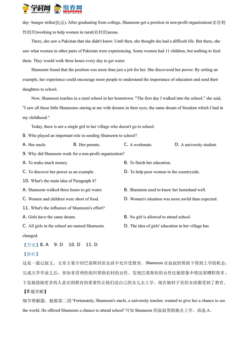 《精品解析：山东省潍坊市2020年中考英语试题（解析版）_初中英语789_26秋最新人教版英语九年级上册_人教版英语九年级全册_人教版初中英语9全一册_0最新更新_人教版英语9年级下册_山东》第4页预览