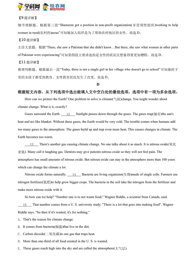 《精品解析：山东省潍坊市2020年中考英语试题（解析版）_初中英语789_26秋最新人教版英语九年级上册_人教版英语九年级全册_人教版初中英语9全一册_0最新更新_人教版英语9年级下册_山东》第5页预览