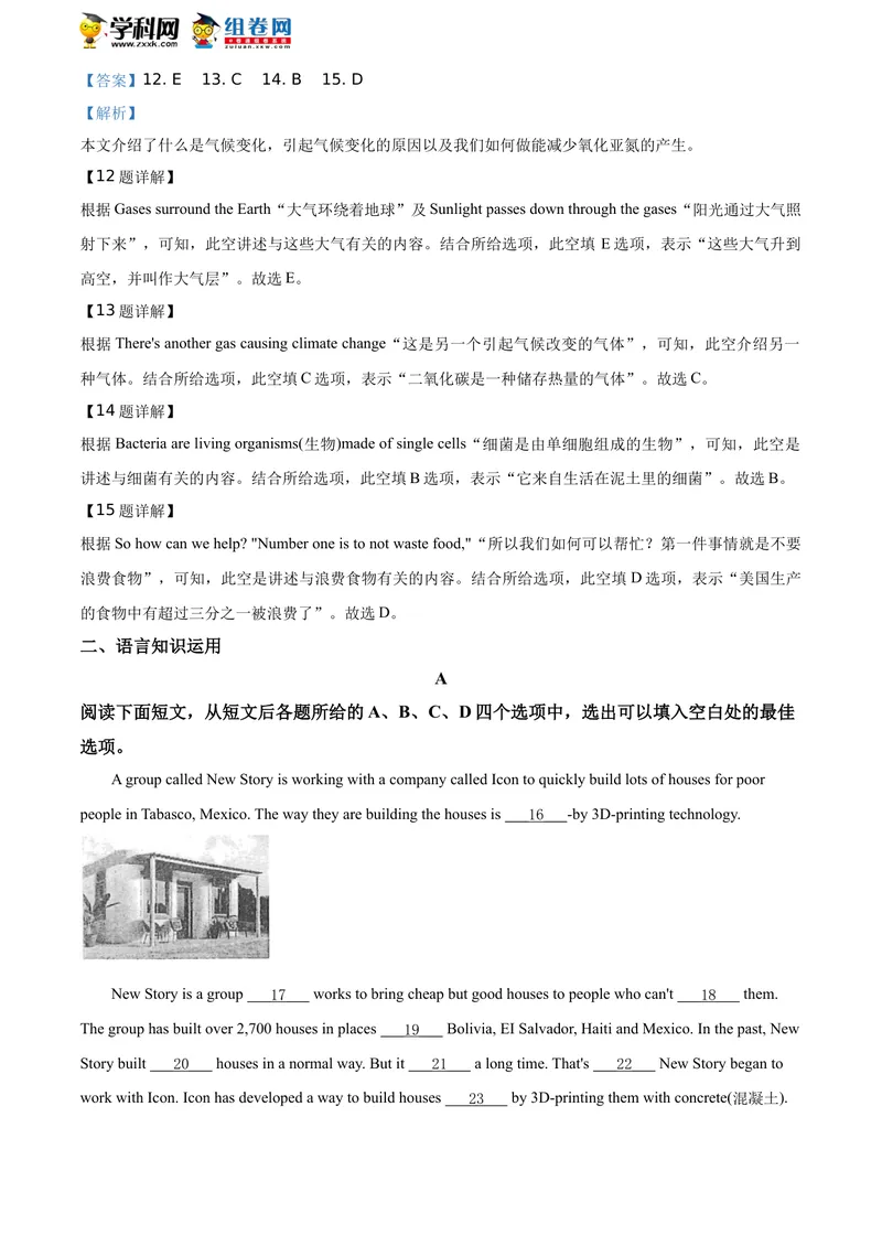 《精品解析：山东省潍坊市2020年中考英语试题（解析版）_初中英语789_26秋最新人教版英语九年级上册_人教版英语九年级全册_人教版初中英语9全一册_0最新更新_人教版英语9年级下册_山东》第6页预览