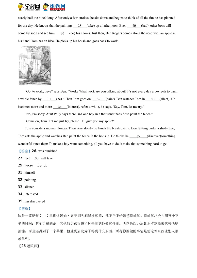《精品解析：山东省潍坊市2020年中考英语试题（解析版）_初中英语789_26秋最新人教版英语九年级上册_人教版英语九年级全册_人教版初中英语9全一册_0最新更新_人教版英语9年级下册_山东》第9页预览