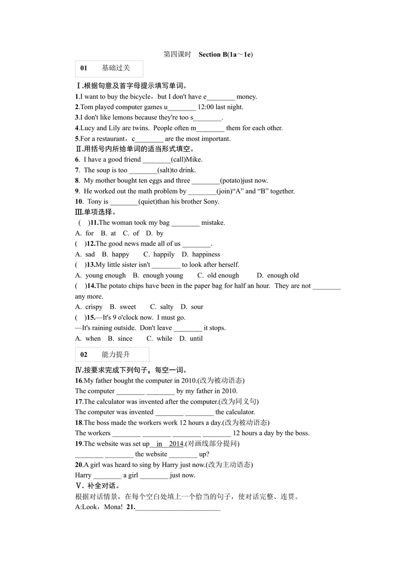 《第四课时_初中英语789_26秋最新人教版英语九年级上册_26秋人教九上_39、赠送其它资料_旧版资料_7.复习课件_复习习题导学案课件_Unit6word习题》第1页预览