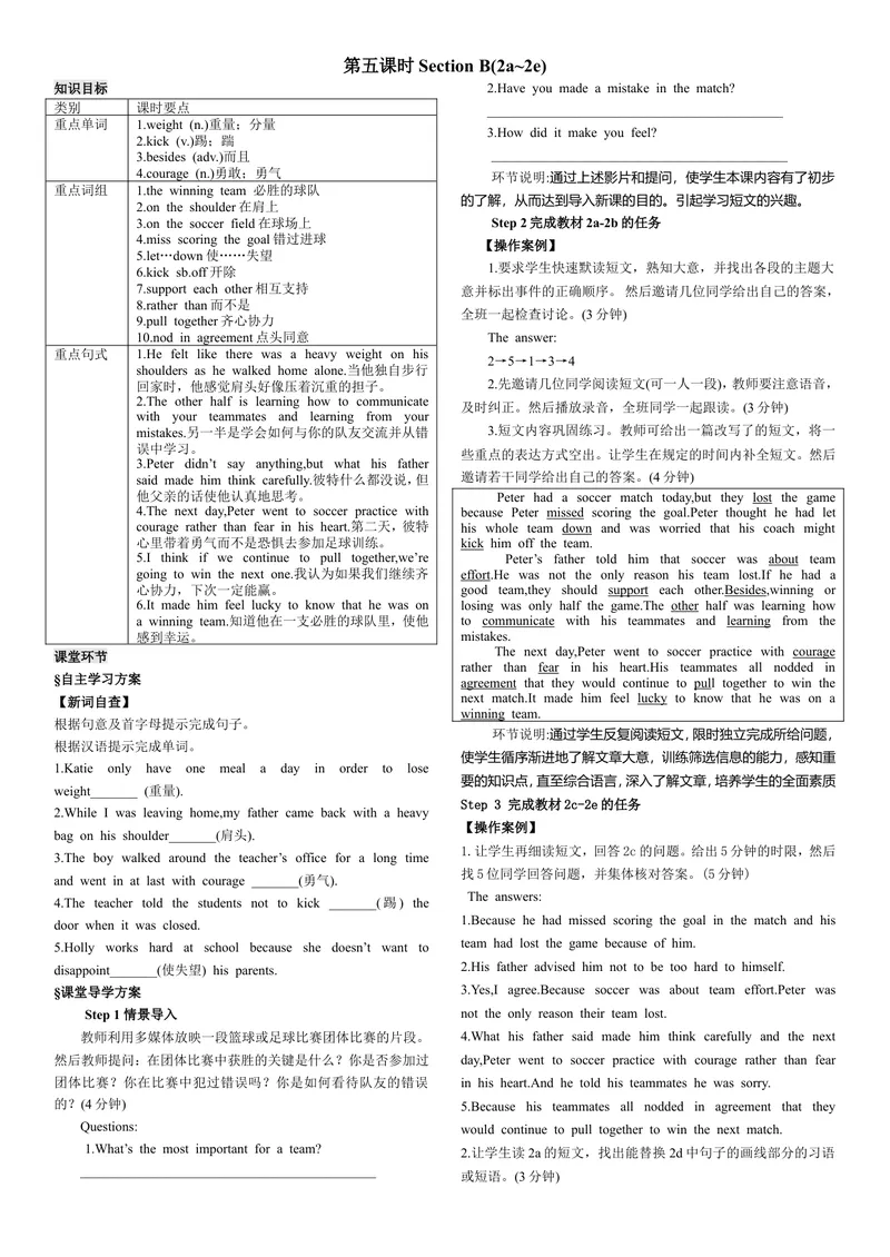 《第五课时_初中英语789_26秋最新人教版英语九年级上册_26秋人教九上_39、赠送其它资料_旧版资料_7.复习课件_复习习题导学案课件_Unit11电子导学案》第1页预览