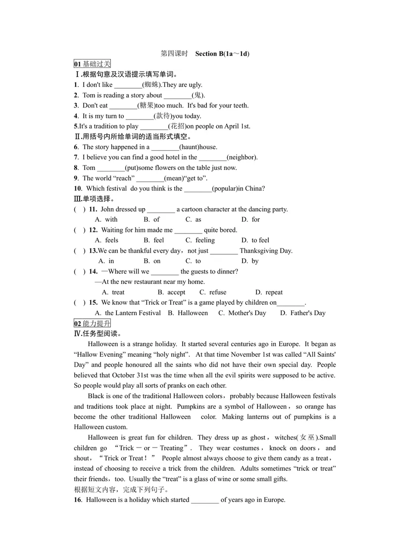 《第四课时_初中英语789_26秋最新人教版英语九年级上册_26秋人教九上_39、赠送其它资料_旧版资料_7.复习课件_复习习题导学案课件_Unit2word习题》第1页预览