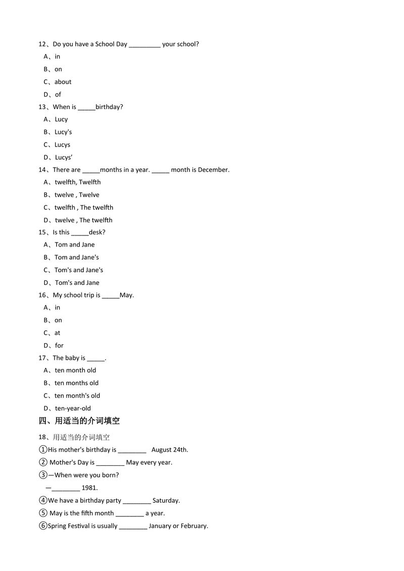 《新目标版英语七年级上册Unit8Whenisyourbirthday？(SectionB)同步练习_初中英语789_最新人教版英语七年级上册_英语7上最新改版_04.英语7上-试题_同步课时练_同步练习第二套》第3页预览