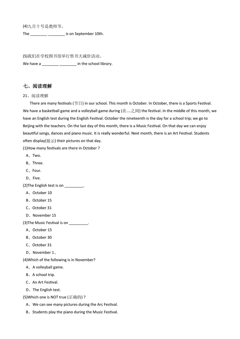《新目标版英语七年级上册Unit8Whenisyourbirthday？(SectionB)同步练习_初中英语789_最新人教版英语七年级上册_英语7上最新改版_04.英语7上-试题_同步课时练_同步练习第二套》第5页预览