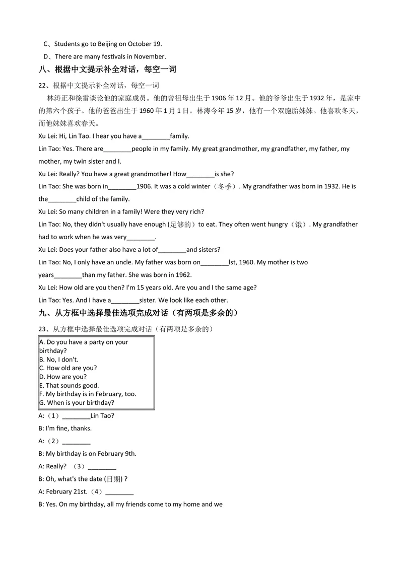 《新目标版英语七年级上册Unit8Whenisyourbirthday？(SectionB)同步练习_初中英语789_最新人教版英语七年级上册_英语7上最新改版_04.英语7上-试题_同步课时练_同步练习第二套》第6页预览