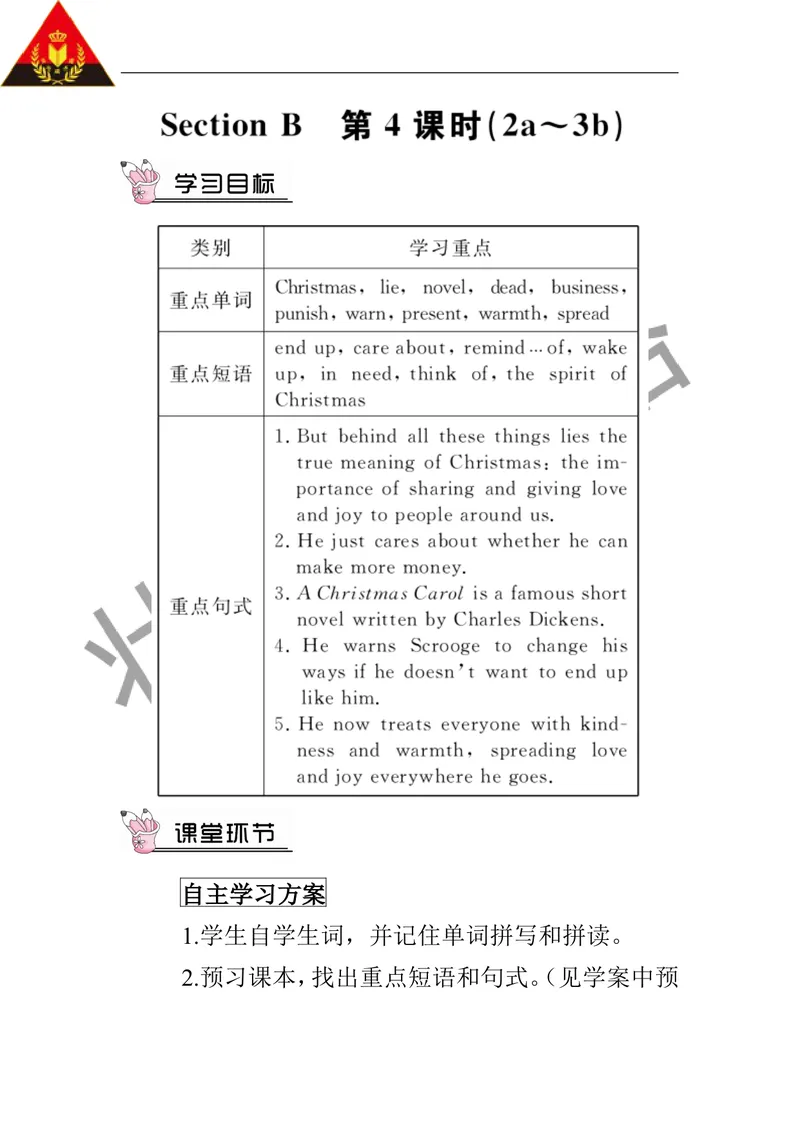 《第四课时（教案）_初中英语789_26秋最新人教版英语九年级上册_26秋人教九上_39、赠送其它资料_旧版资料_2.精品教案_人教版英语9年级上教案教案0_Unit2_第4课时》第1页预览