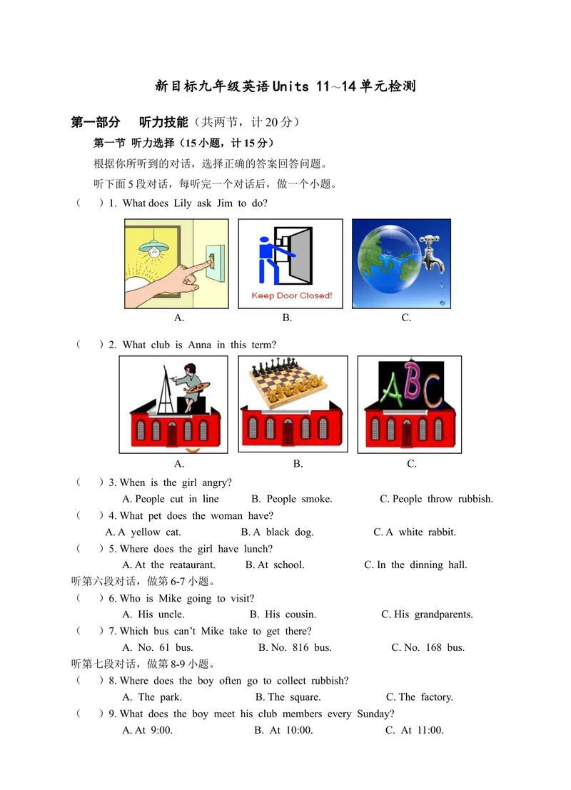 《新目标九年级英语Units11～14单元检测题_初中英语789_26秋最新人教版英语九年级上册_26秋人教九上_39、赠送其它资料_旧版资料_4.习题试卷_3人教英语9全一册单元试卷（144份）》第1页预览
