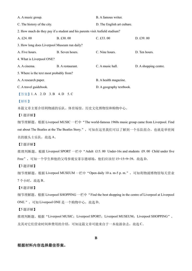 《精品解析：河南省2020年中考英语试题（解析版）_初中英语789_26秋最新人教版英语九年级上册_26秋人教九上_39、赠送其它资料_旧版资料_5.中考真题+模拟卷_各地中考真题_2020年中考真题》第4页预览