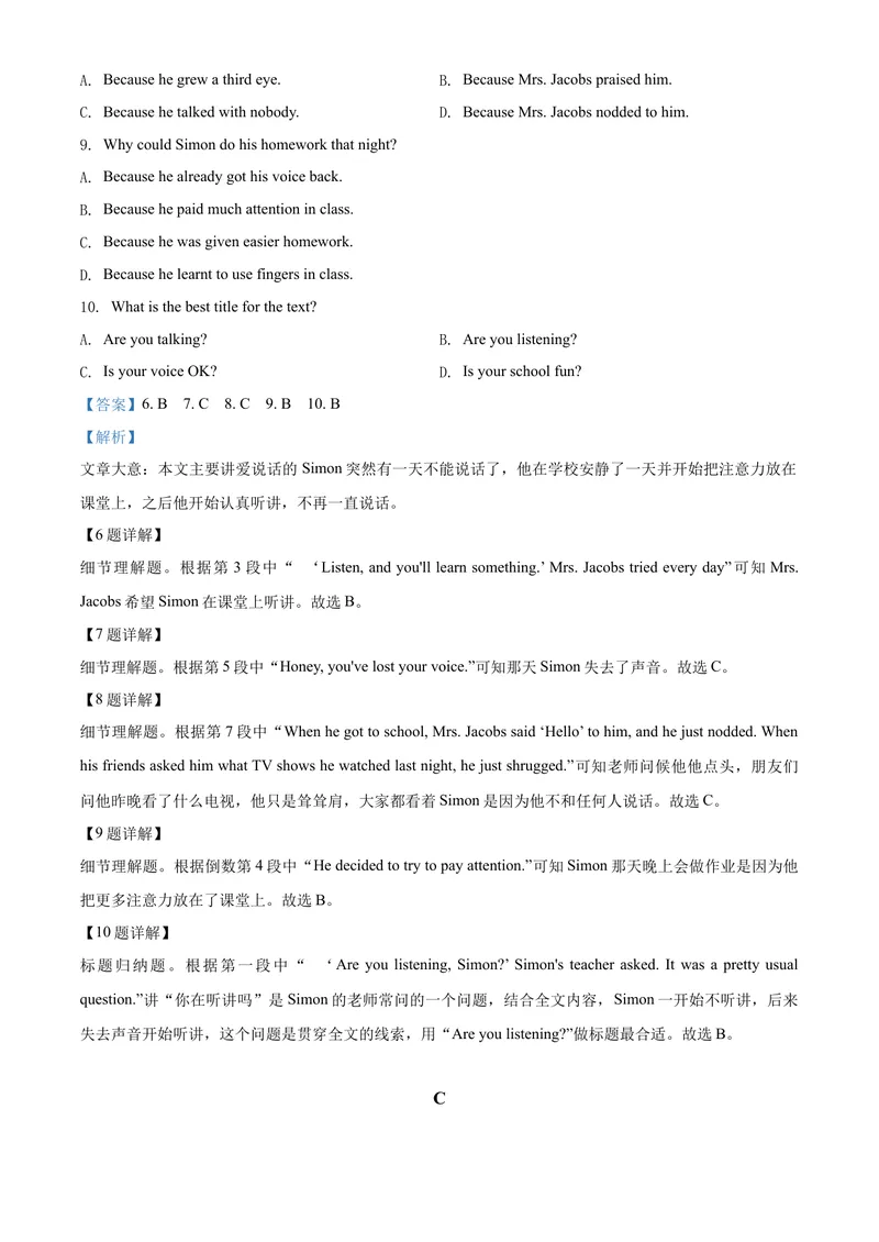 《精品解析：河南省2020年中考英语试题（解析版）_初中英语789_26秋最新人教版英语九年级上册_26秋人教九上_39、赠送其它资料_旧版资料_5.中考真题+模拟卷_各地中考真题_2020年中考真题》第6页预览