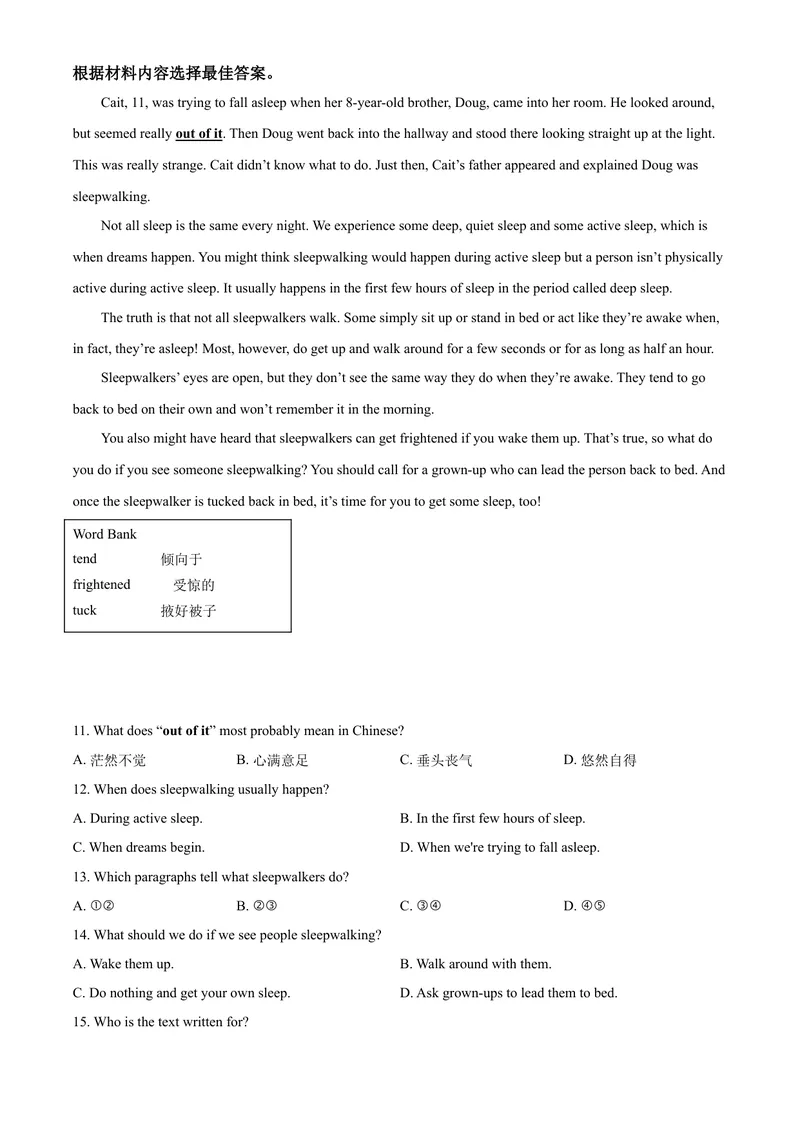 《精品解析：河南省2020年中考英语试题（解析版）_初中英语789_26秋最新人教版英语九年级上册_26秋人教九上_39、赠送其它资料_旧版资料_5.中考真题+模拟卷_各地中考真题_2020年中考真题》第7页预览