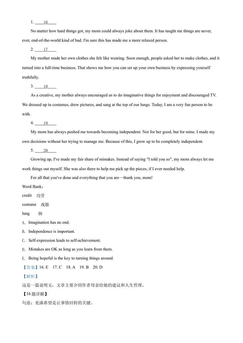 《精品解析：河南省2020年中考英语试题（解析版）_初中英语789_26秋最新人教版英语九年级上册_26秋人教九上_39、赠送其它资料_旧版资料_5.中考真题+模拟卷_各地中考真题_2020年中考真题》第9页预览