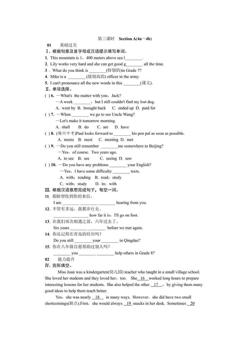 《第三课时_初中英语789_26秋最新人教版英语九年级上册_26秋人教九上_39、赠送其它资料_旧版资料_7.复习课件_复习习题导学案课件_Unit14word习题》第1页预览