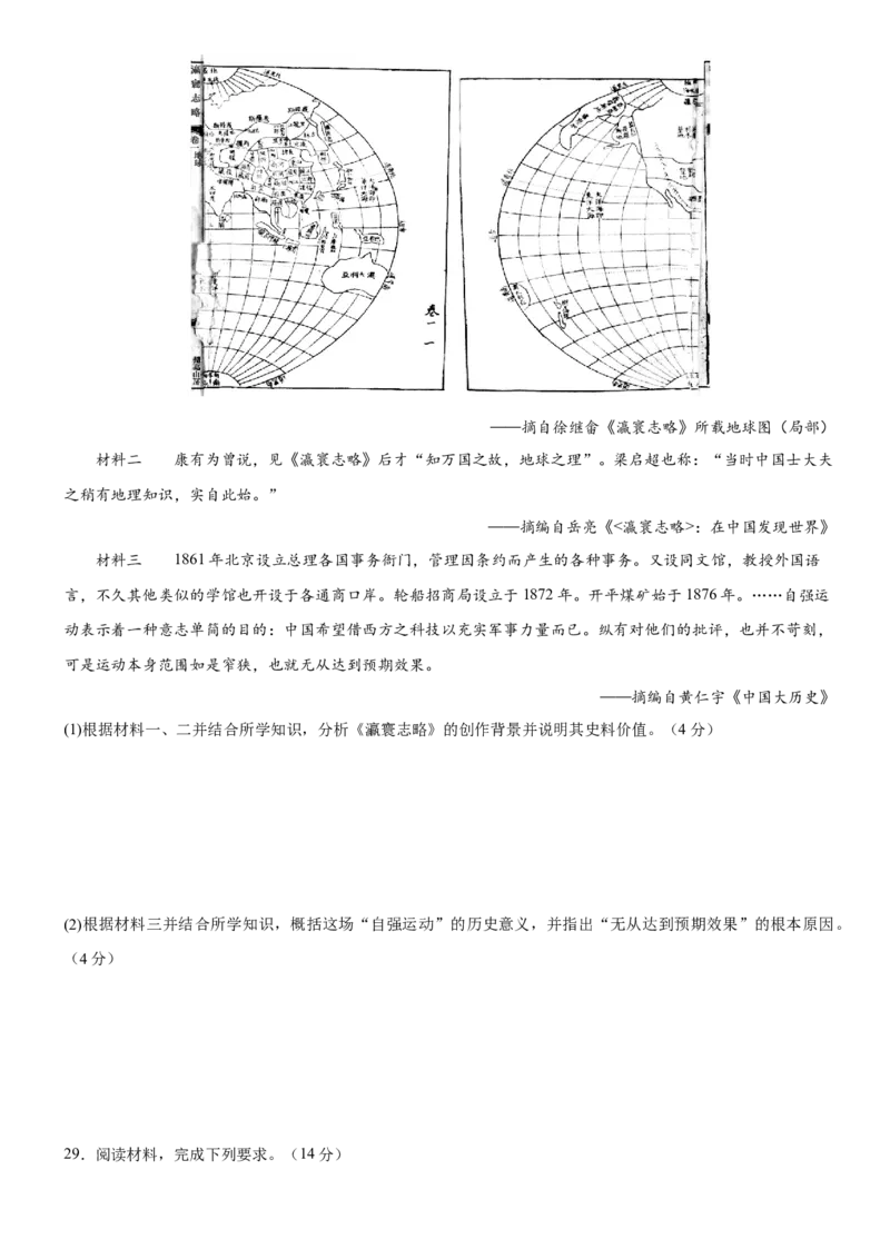 《第五单元晚清时期的内忧外患与救亡图存（单元测试）-（统编版中外历史纲要上册）_新版高中_高中历史新版_高中历史纲要上（统编版）_大单元教学课件+教学设计-P21》第7页预览