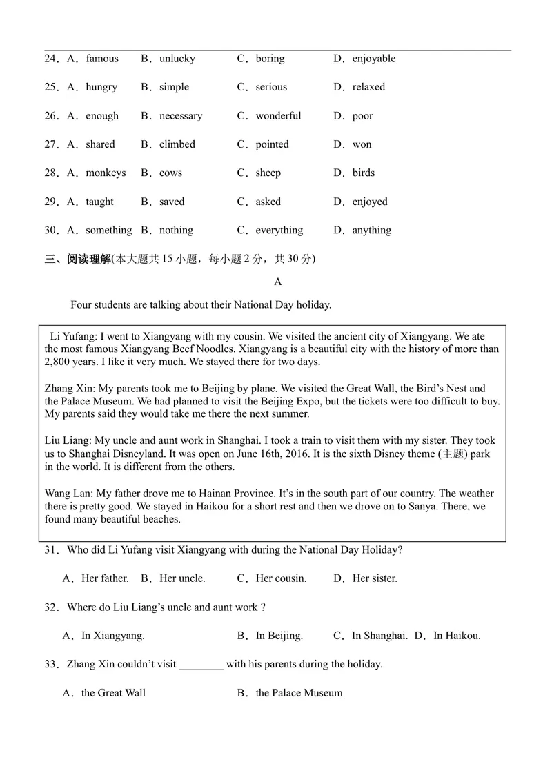 《月考01（解析版）八年级英语上学期阶段月考卷_初中英语789_最新人教版英语八年级上册_新版_初中英语8上新更新第一套可选择_06.英语8上-试题_月考_月考01八年级英语上学期阶段月考卷》第4页预览