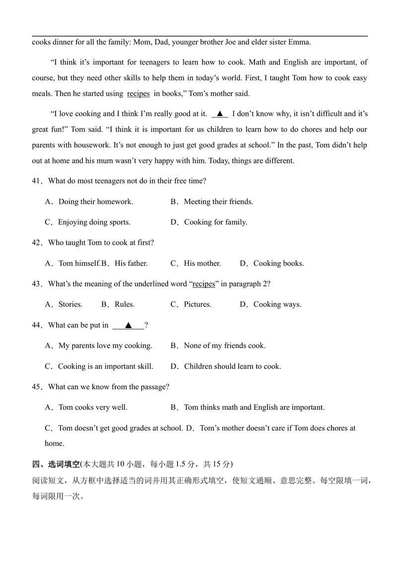 《月考01（解析版）八年级英语上学期阶段月考卷_初中英语789_最新人教版英语八年级上册_新版_初中英语8上新更新第一套可选择_06.英语8上-试题_月考_月考01八年级英语上学期阶段月考卷》第7页预览