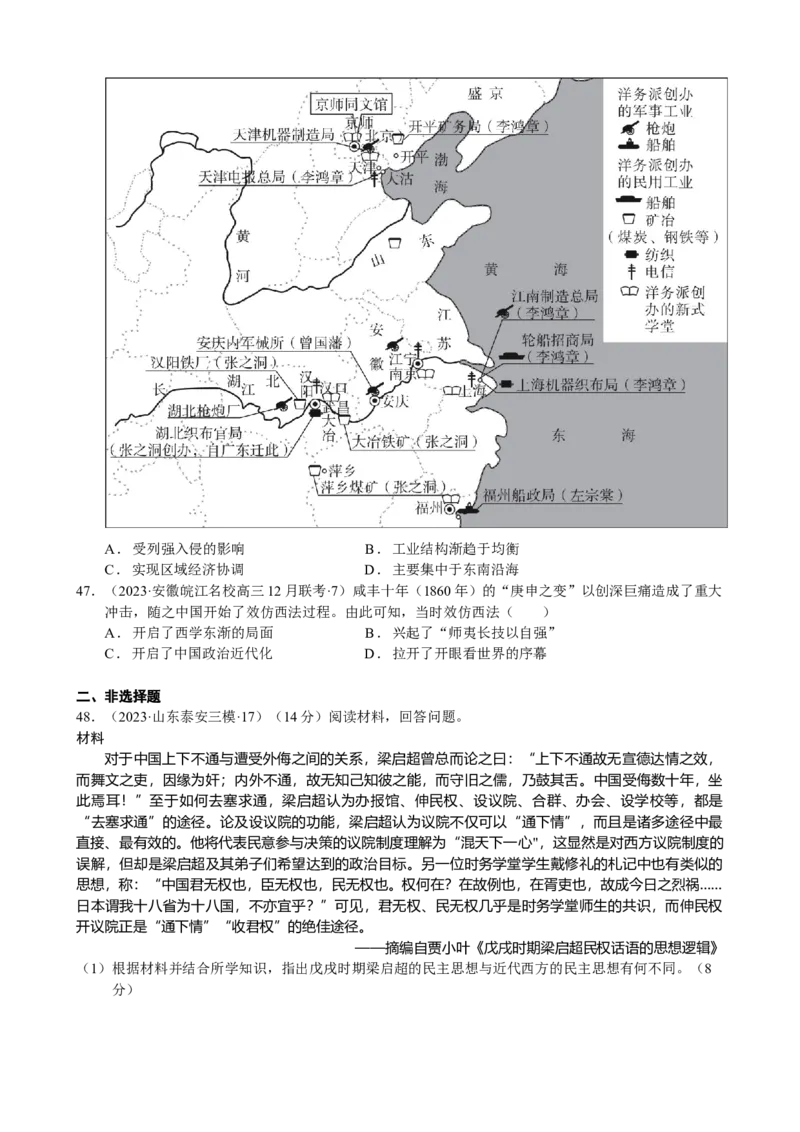 《第五单元模拟精选卷（后附答案解析）（统编版中外历史纲要上）_新版高中_高中历史新版_高中历史纲要上（统编版）_单元测试》第9页预览