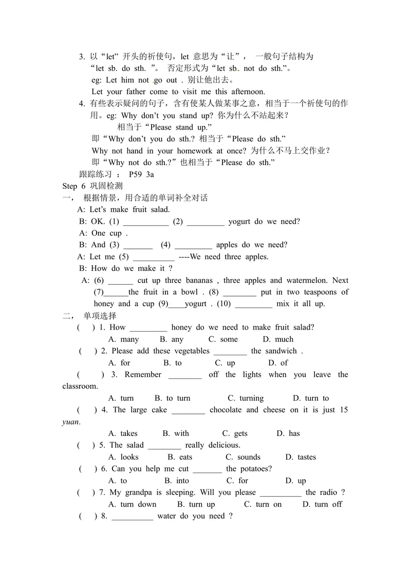《初中八年级英语上册《Unit8Howdoyoumakeabananamilkshake？》学案（人教版）_初中英语789_最新人教版英语八年级上册_老版（含有参考价值）_导学案_方案3》第4页预览