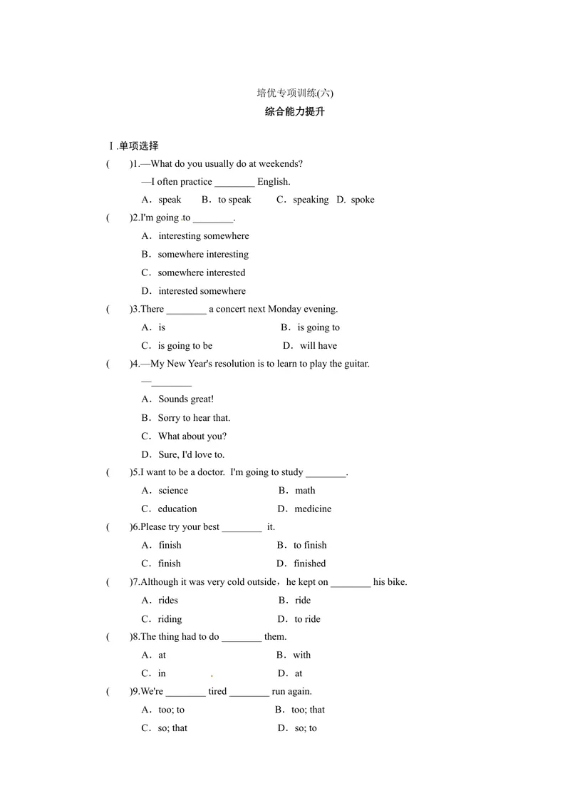 《特色训练八年级英语人教版上册综合能力培优专项训练Unit6I’mgoingtostudycomputerscience_初中英语789_最新人教版英语八年级上册_老版（含有参考价值）_特色训练》第1页预览