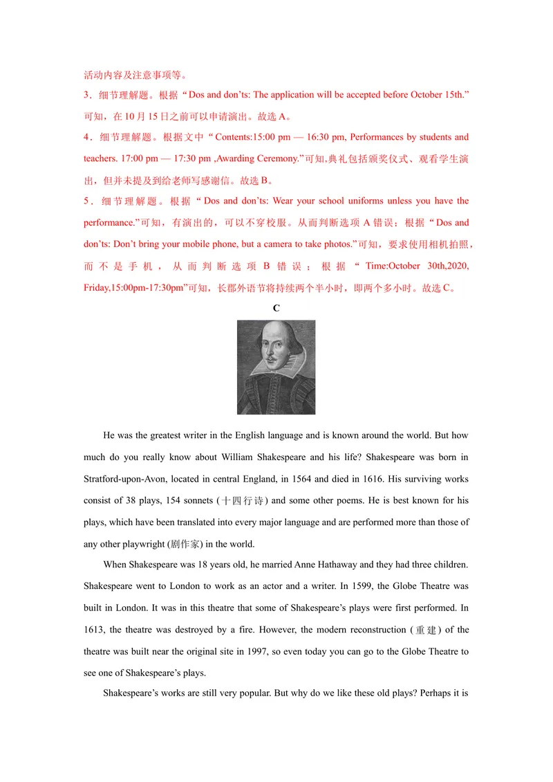 《押题卷01-2021年中考英语考前押题金卷（湖南长沙专用）（解析版）_初中英语789_26秋最新人教版英语九年级上册_人教版英语九年级全册_人教版初中英语9全一册_4.试题试卷_中考模拟卷》第3页预览