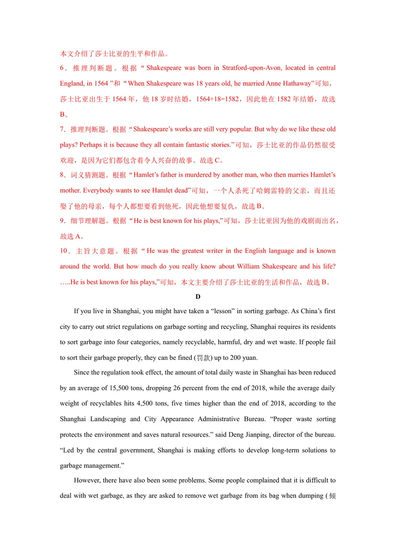 《押题卷01-2021年中考英语考前押题金卷（湖南长沙专用）（解析版）_初中英语789_26秋最新人教版英语九年级上册_人教版英语九年级全册_人教版初中英语9全一册_4.试题试卷_中考模拟卷》第5页预览